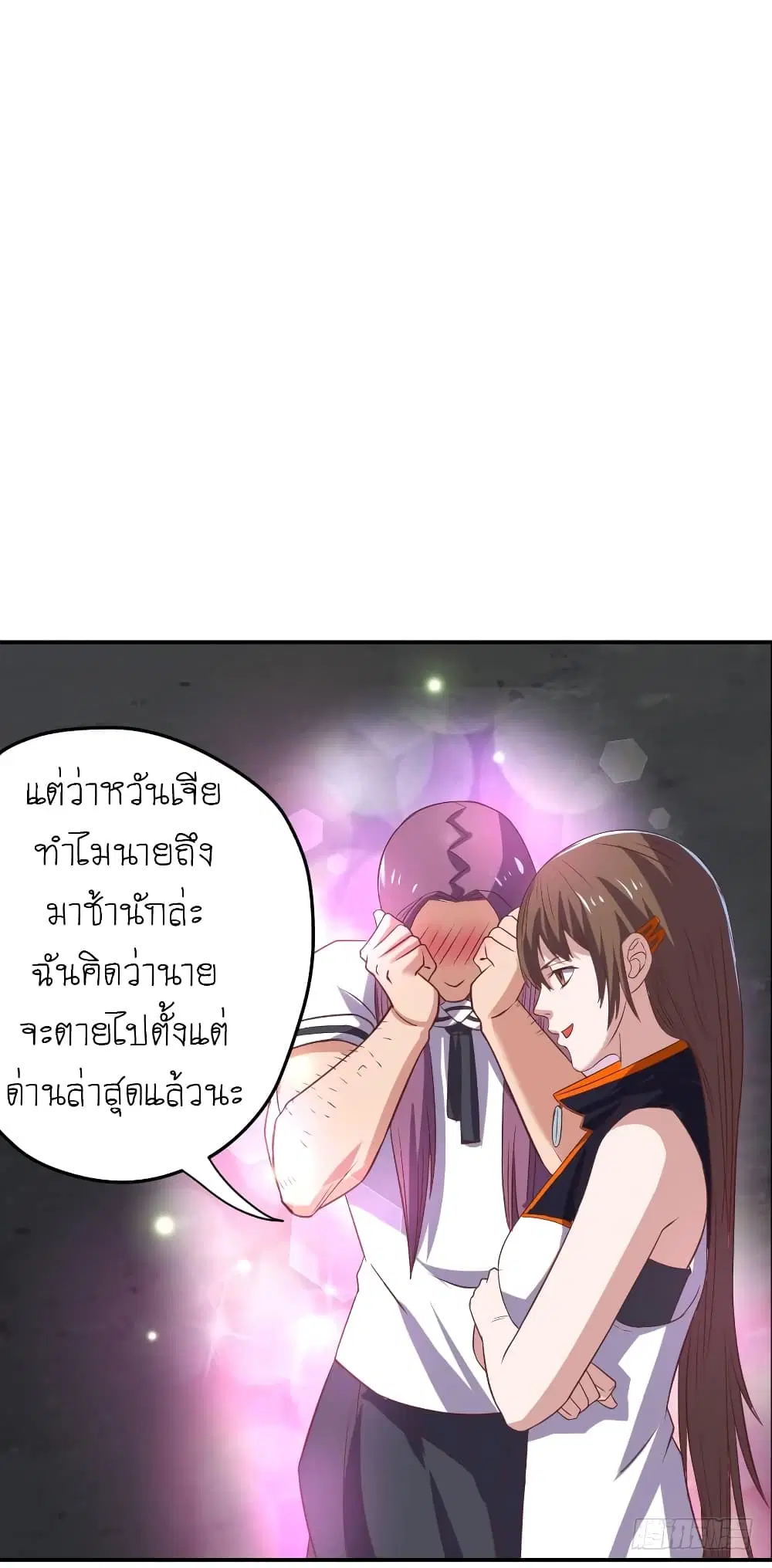 Player Reborn ตอนที่ 73 หน้า 9