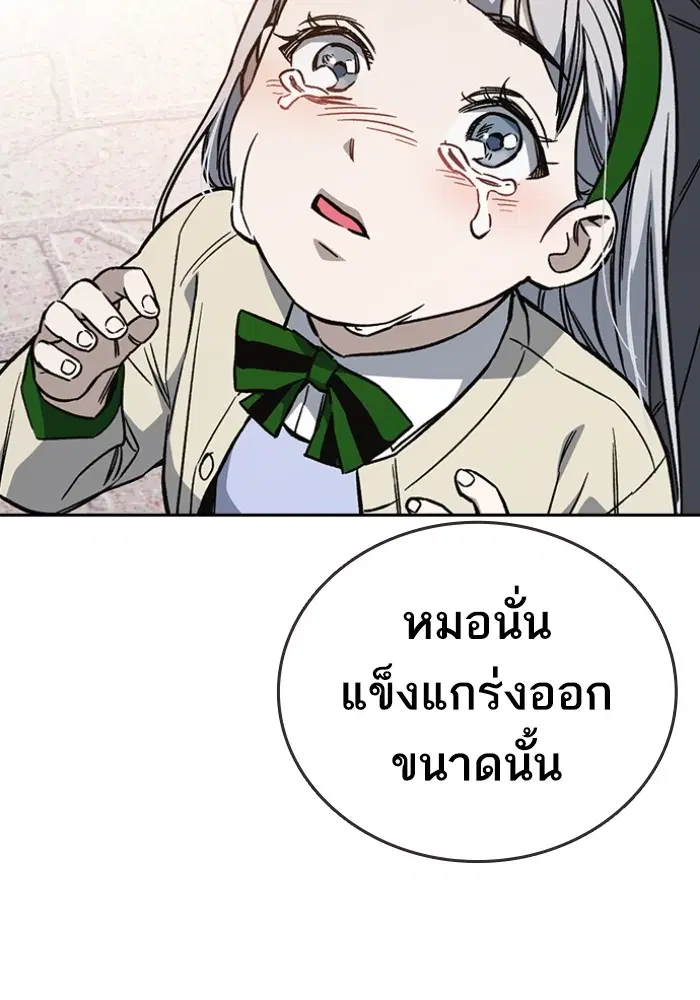 Study Group ตอนที่ 197 หน้า 147