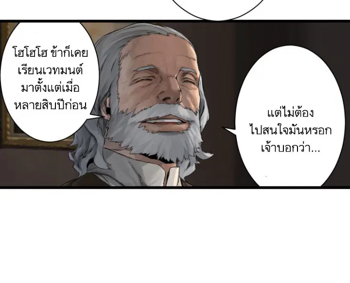Her Summon ตอนที่ 10 หน้า 10