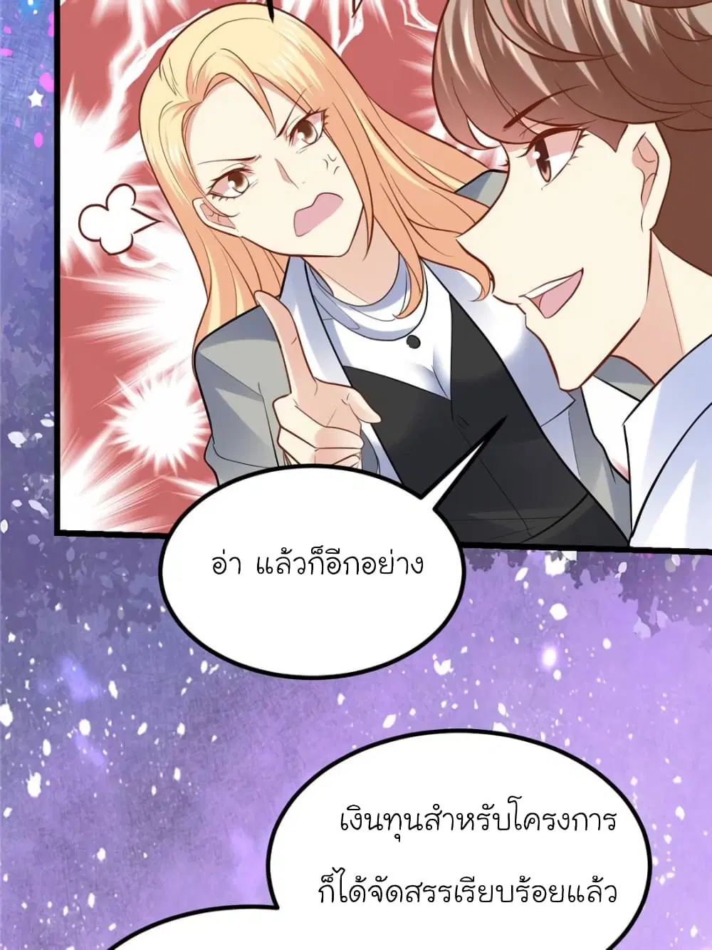 My Beautiful Time with You ตอนที่ 99 หน้า 28
