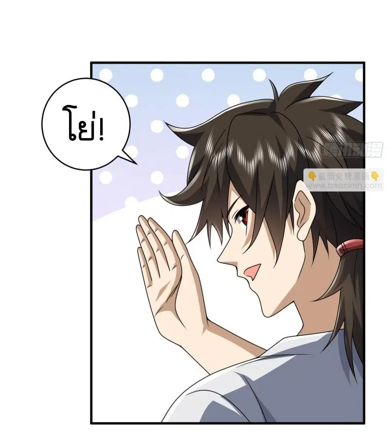 The First Order ตอนที่ 255 หน้า 34