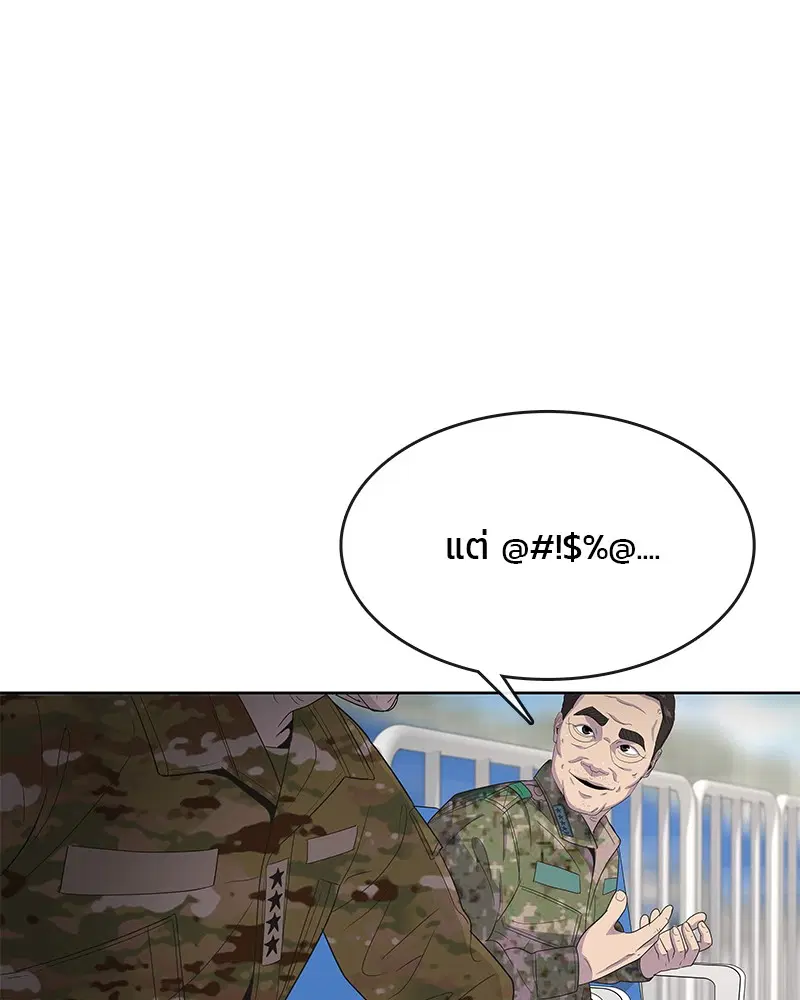 Kitchen Soldier ตอนที่ 128 หน้า 120
