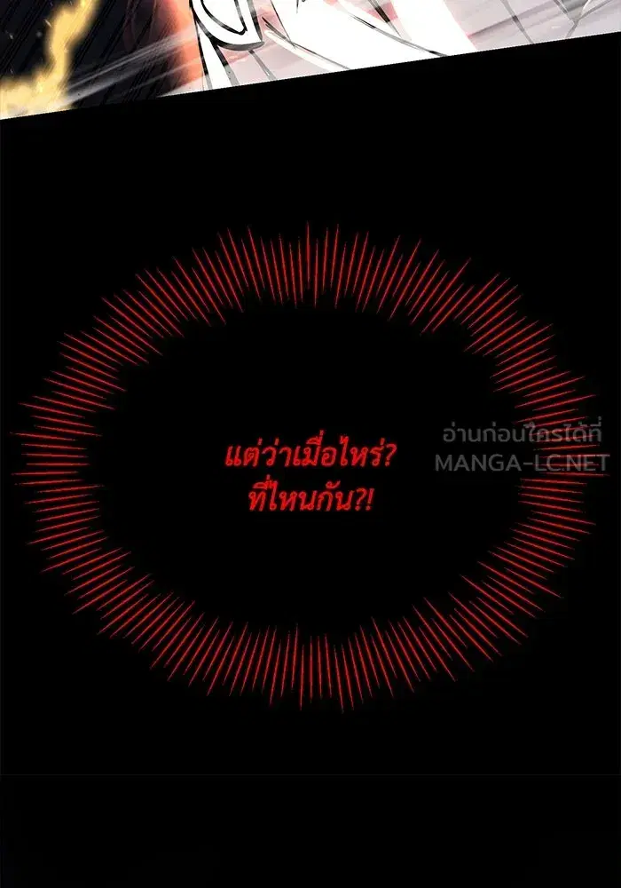 The Lazy Lord Masters the Sword ตอนที่ 94 หน้า 123