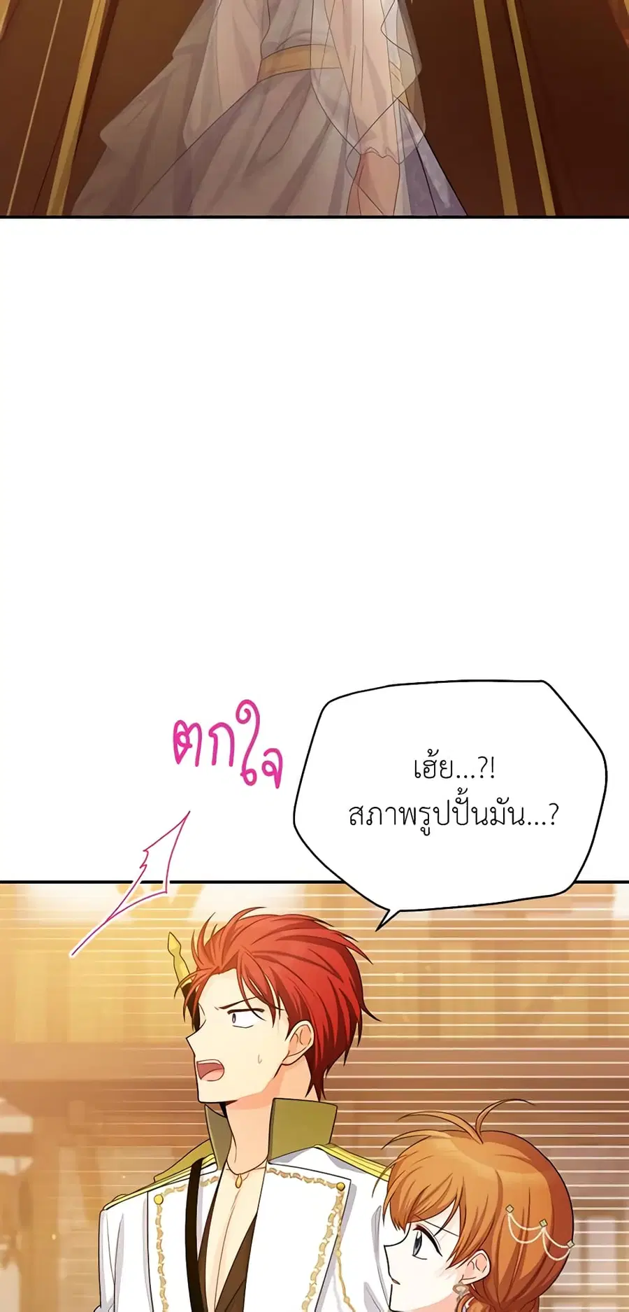 The Soulless Duchess ตอนที่ 49 หน้า 28
