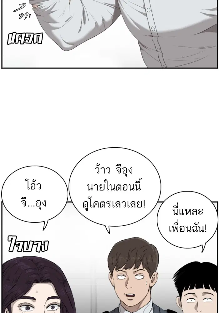 Bad Guy ตอนที่ 45 หน้า 19