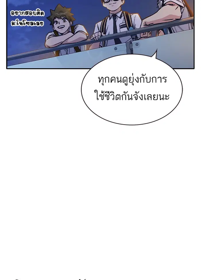Study Group ตอนที่ 125 หน้า 96