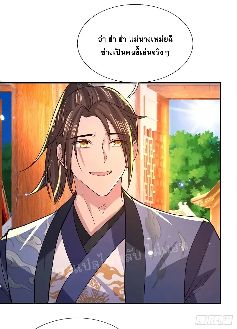 Royal God of War, Rising Dragon ตอนที่ 34 หน้า 37