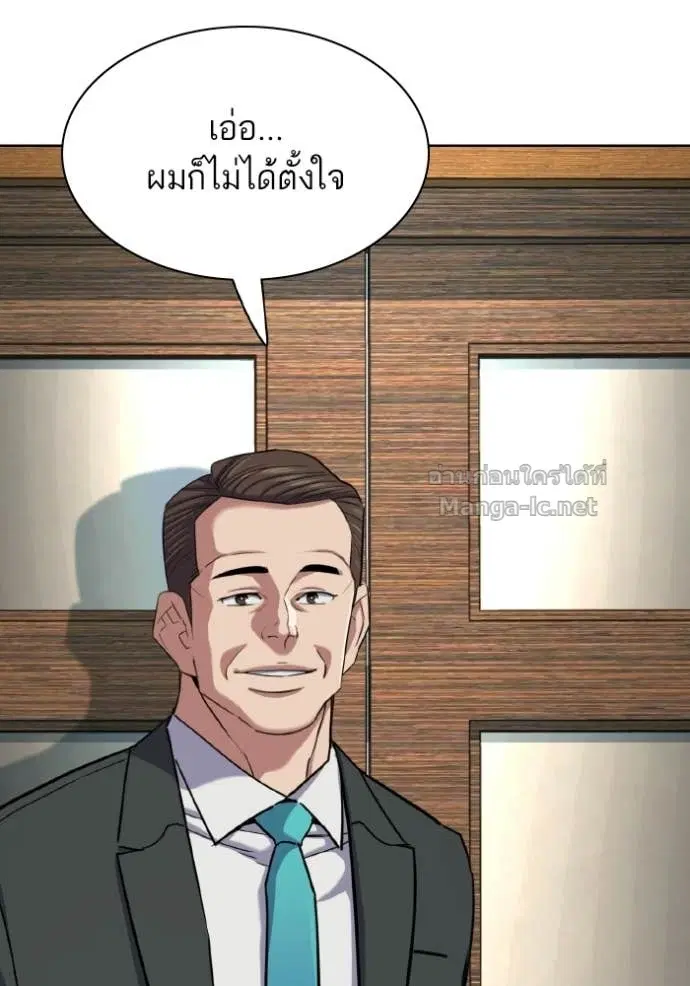 Reborn Rich ตอนที่ 179 หน้า 84