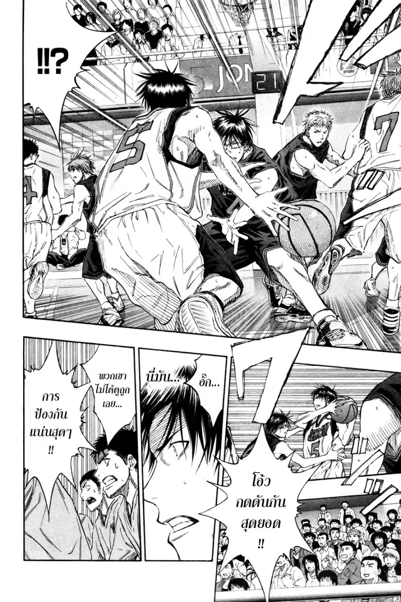 Kuroko no Basuke ตอนที่ 115 หน้า 7