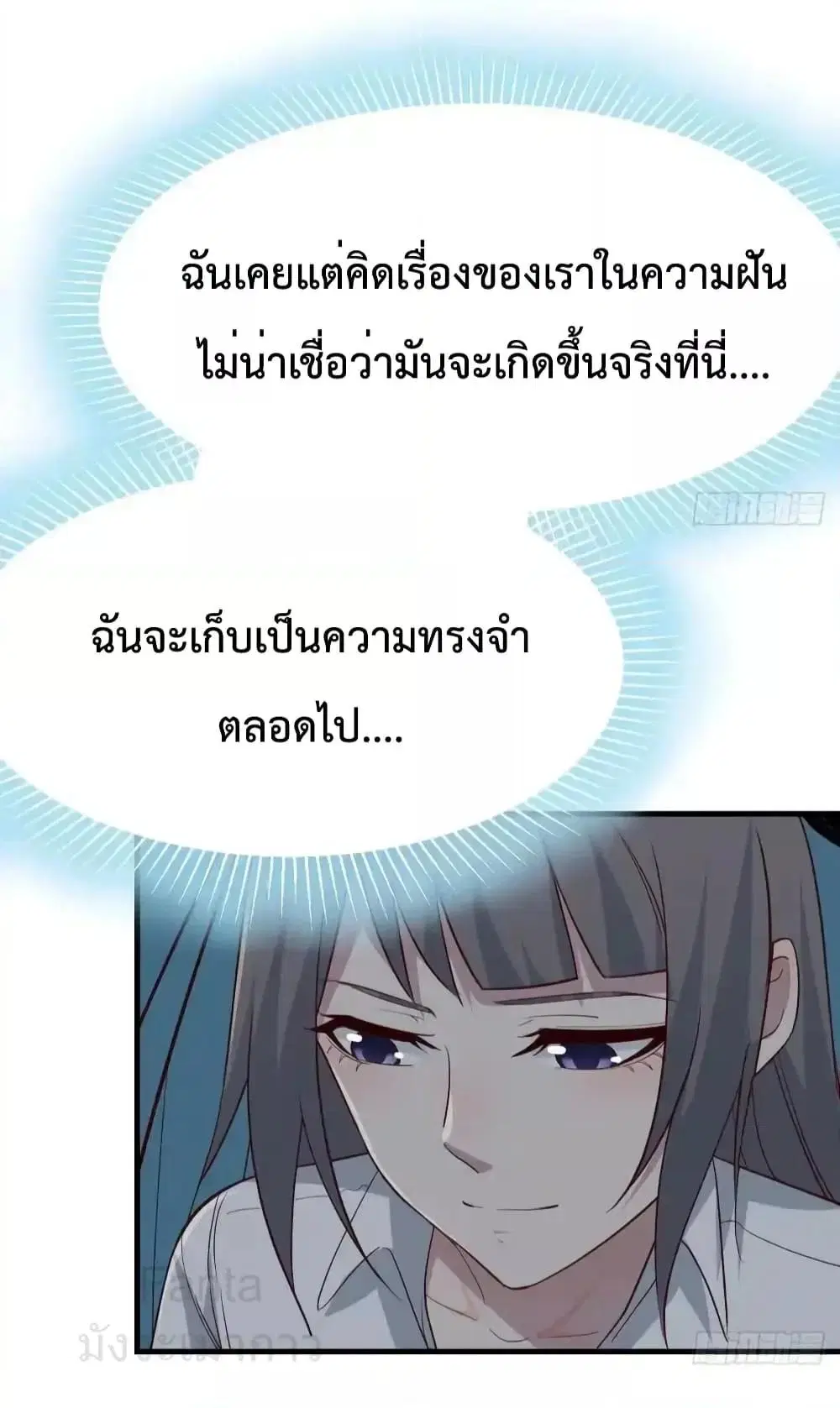 My Twin Girlfriends Loves Me So Much ตอนที่ 236 หน้า 8
