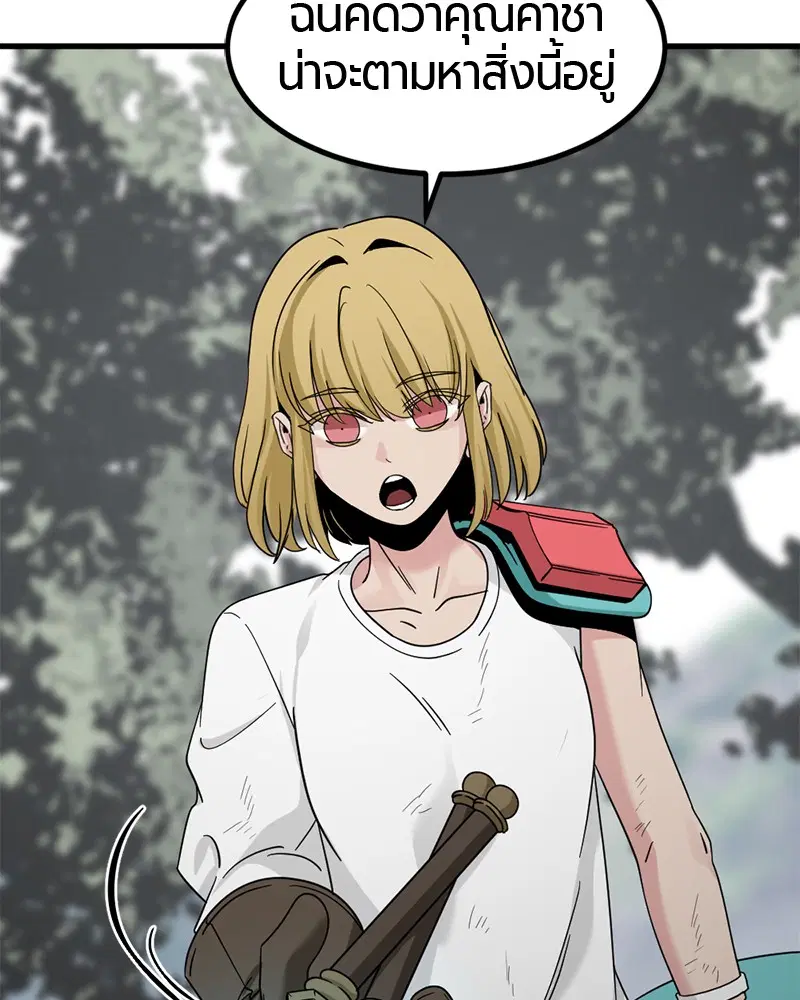 HERO KILLER ตอนที่ 48 หน้า 111