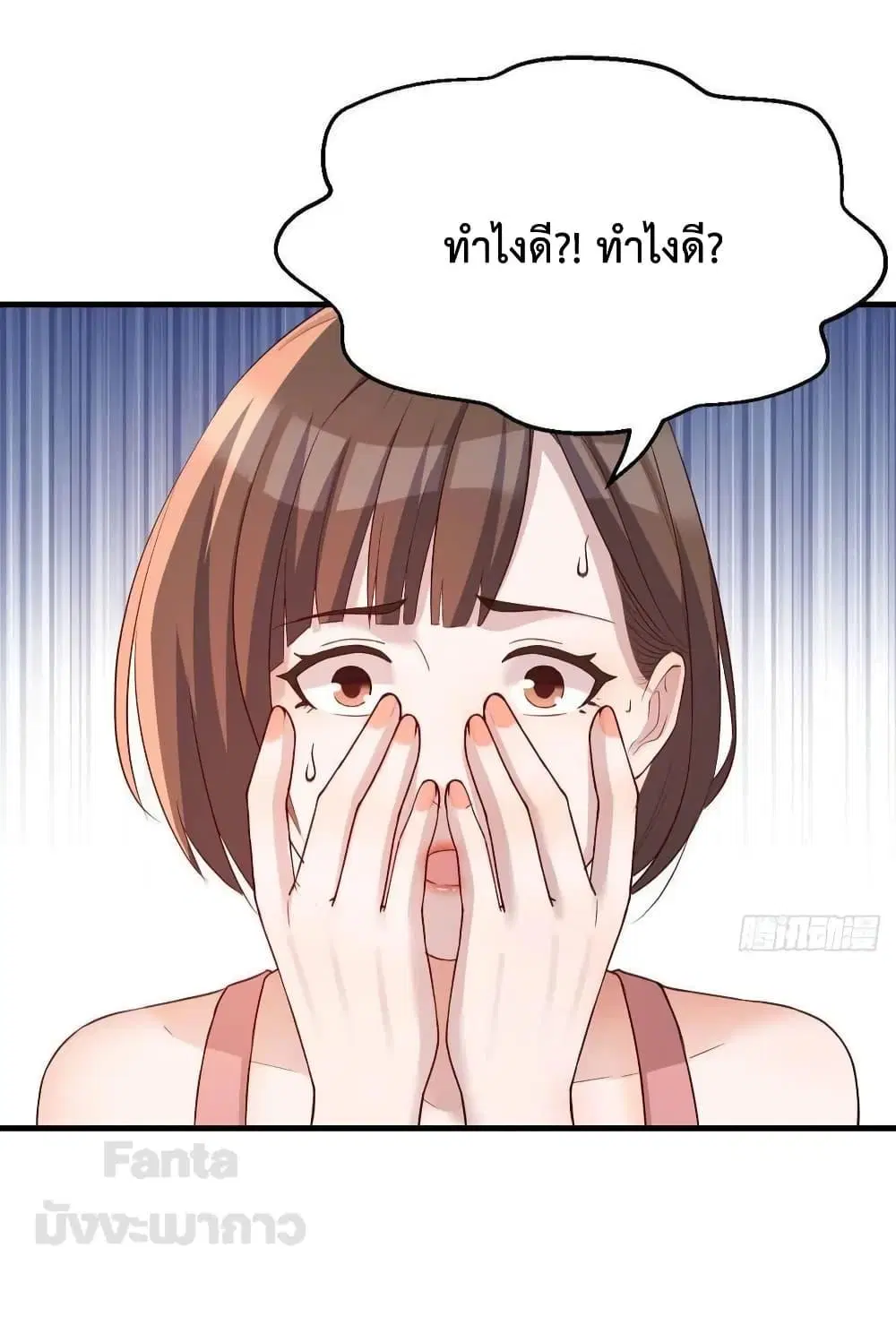 My Twin Girlfriends Loves Me So Much ตอนที่ 198 หน้า 9