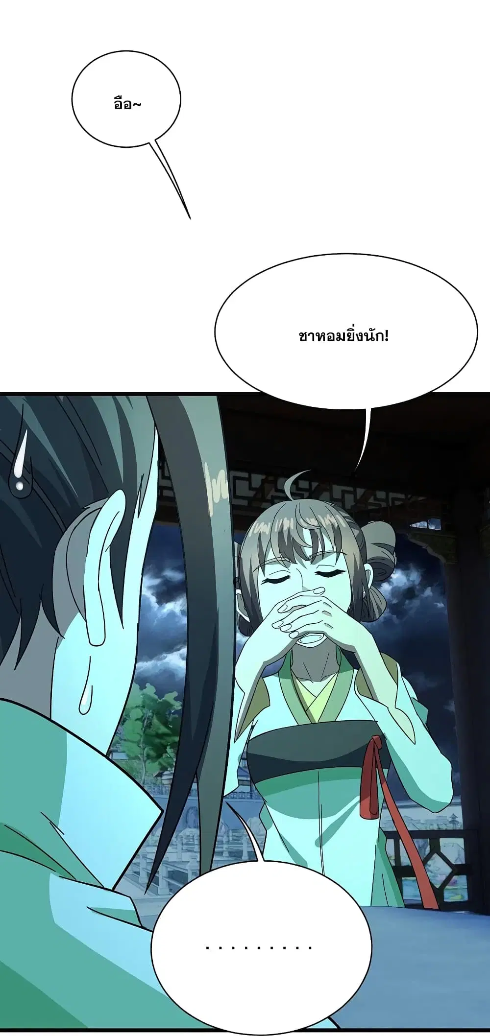 Matchless Emperor ตอนที่ 237 หน้า 22