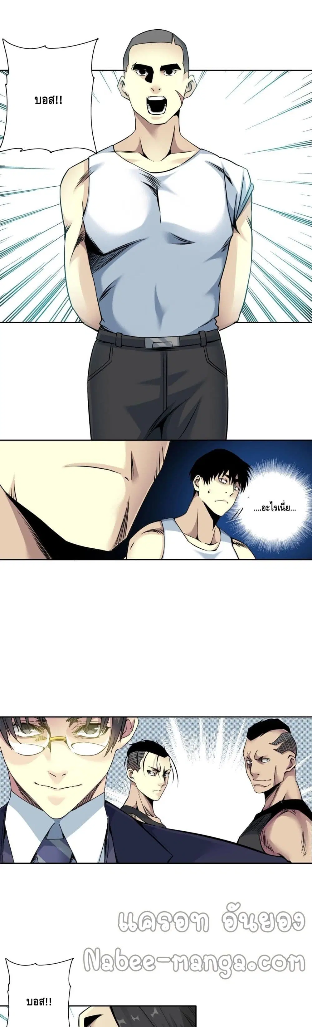 The Eternal Club ตอนที่ 81 หน้า 19