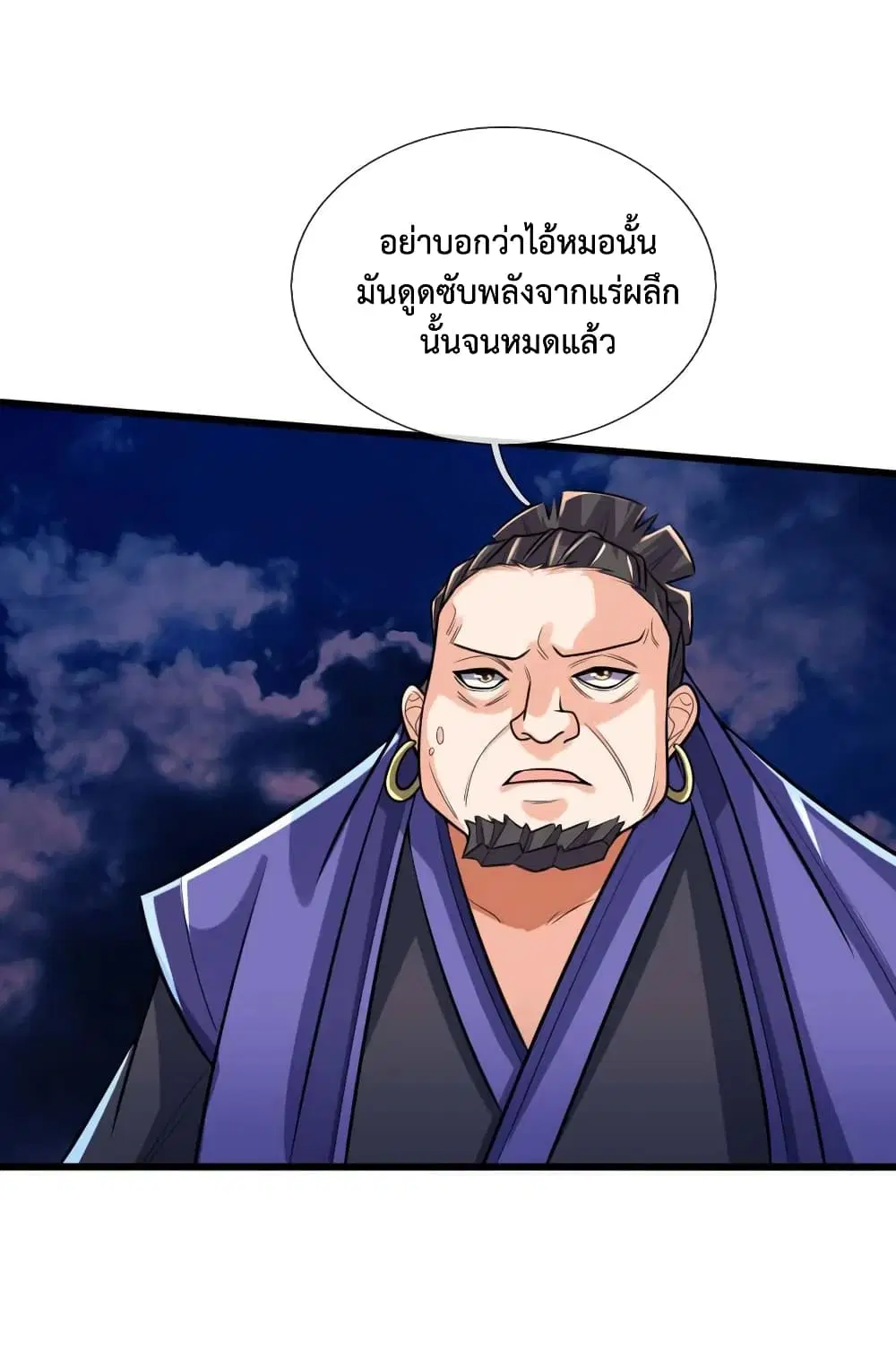 Shenwu Tianzun ตอนที่ 136 หน้า 8
