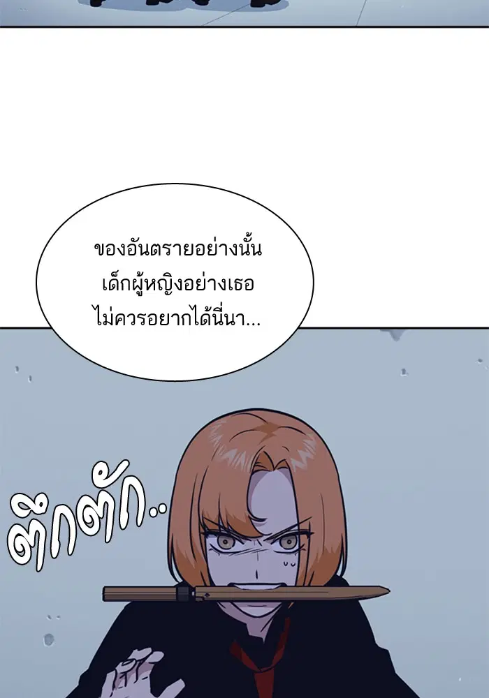 Study Group ตอนที่ 61 หน้า 66