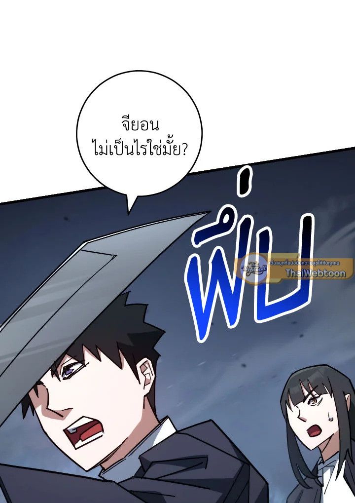 The Hero Returns ตอนที่ 78 หน้า 22