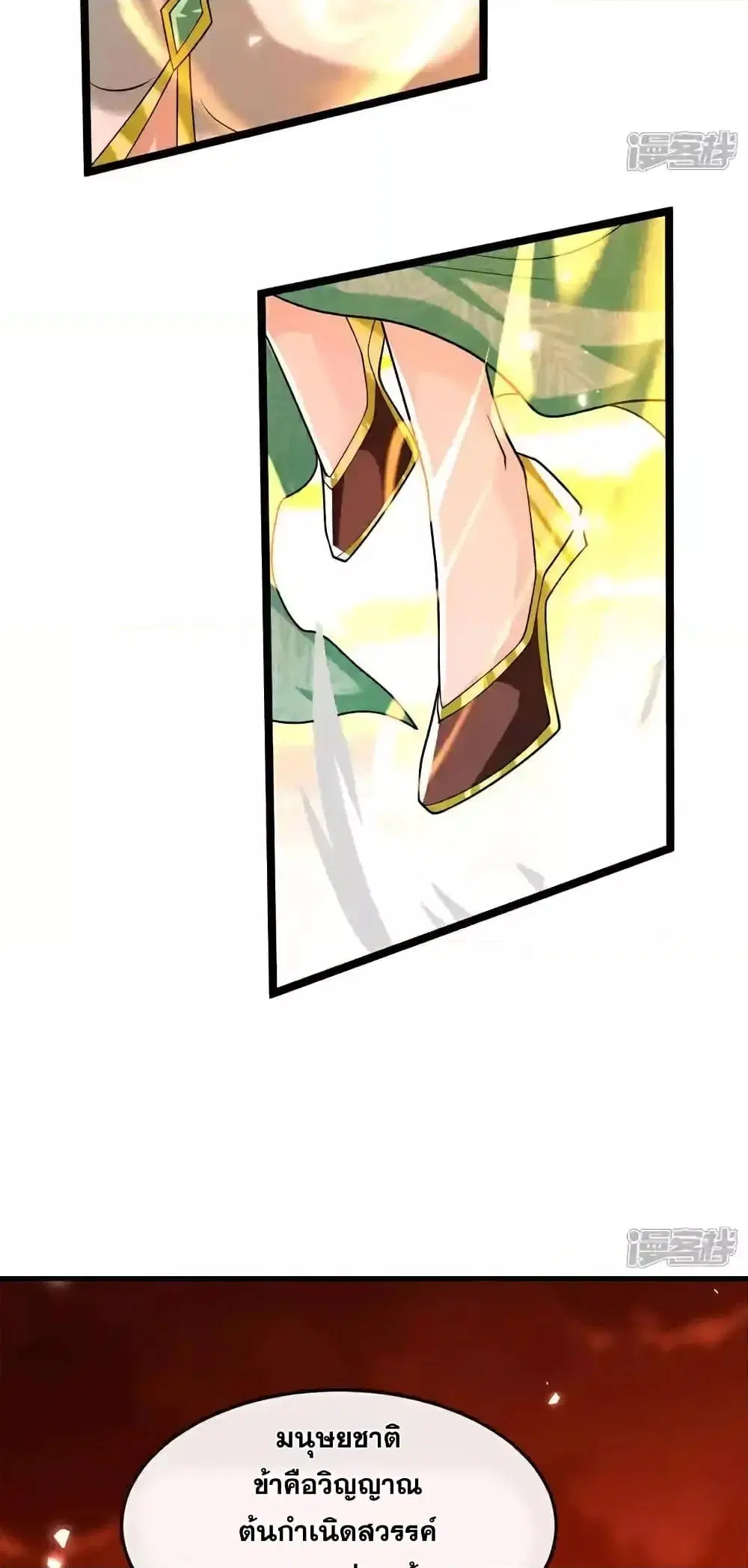 The Ten Great Emperors At The Beginning Are All My Apprentices ตอนที่ 177 หน้า 17