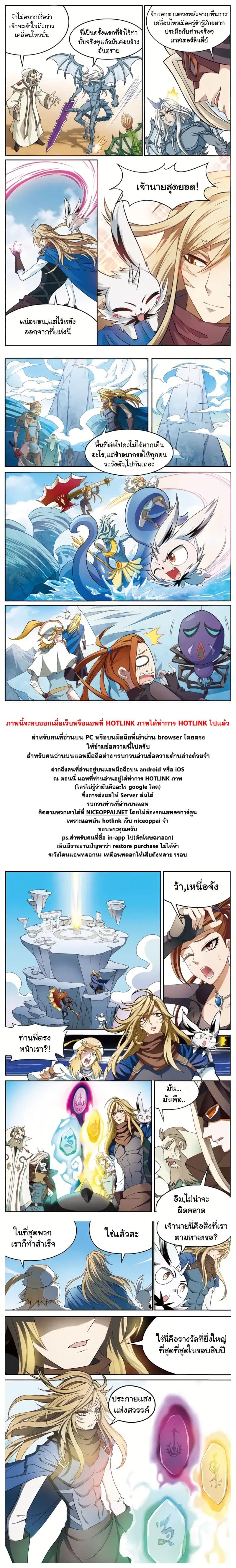 Panlong ตอนที่ 160 หน้า 12