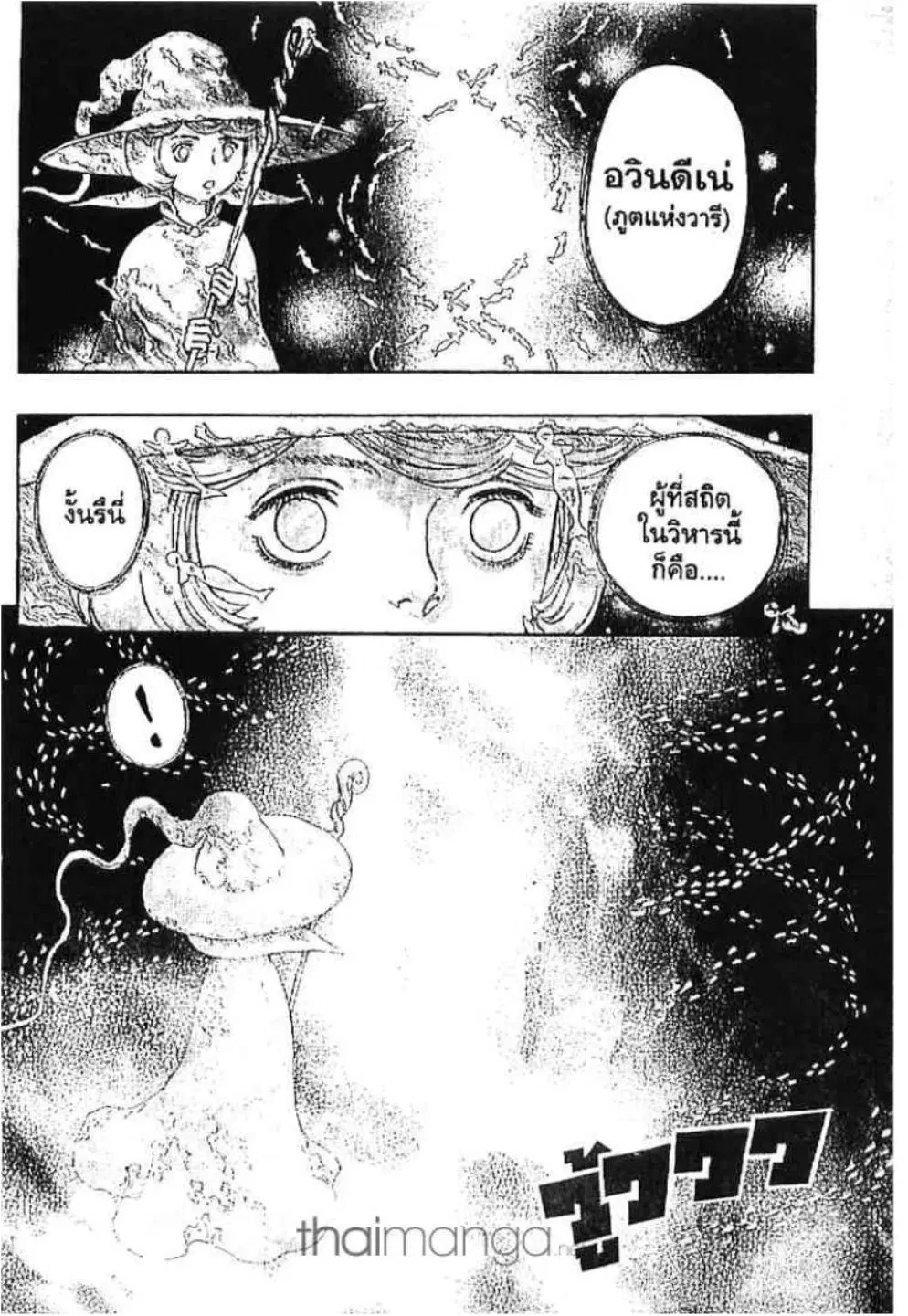 Berserk ตอนที่ 220 หน้า 14