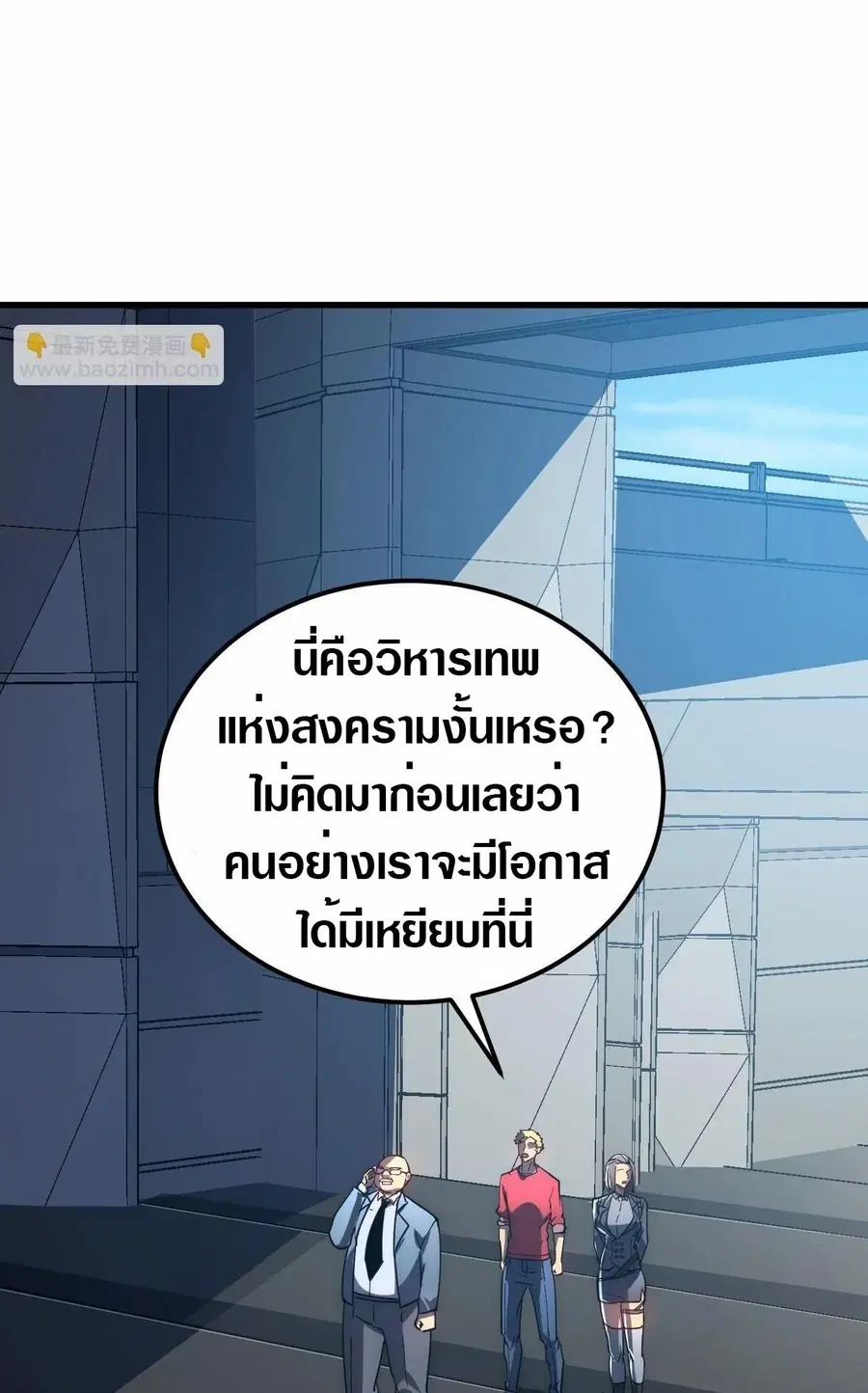 Rise From The Rubble ตอนที่ 197 หน้า 28