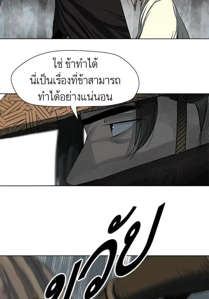 Escort Warrior ตอนที่ 48 หน้า 55