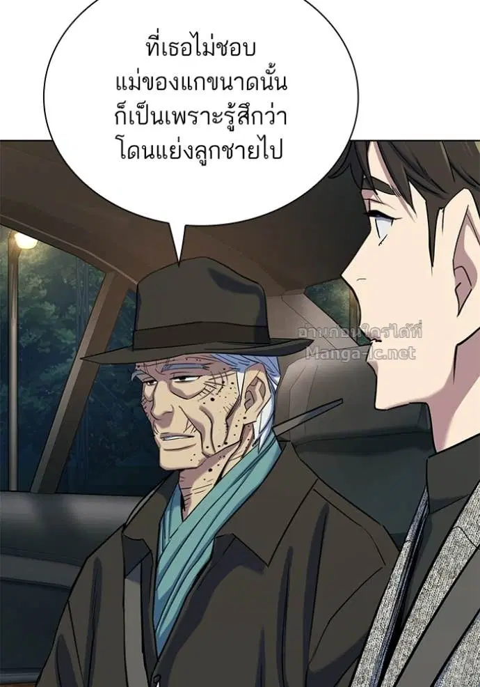 Reborn Rich ตอนที่ 190 หน้า 13