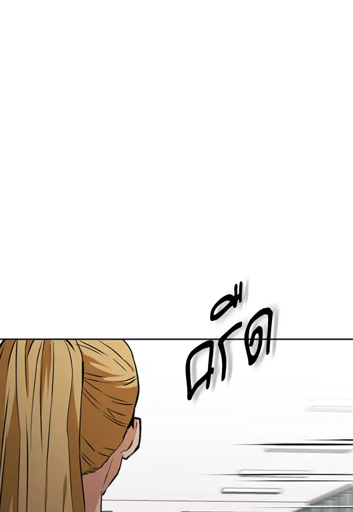 Seoul Station Druid ตอนที่ 14 หน้า 114