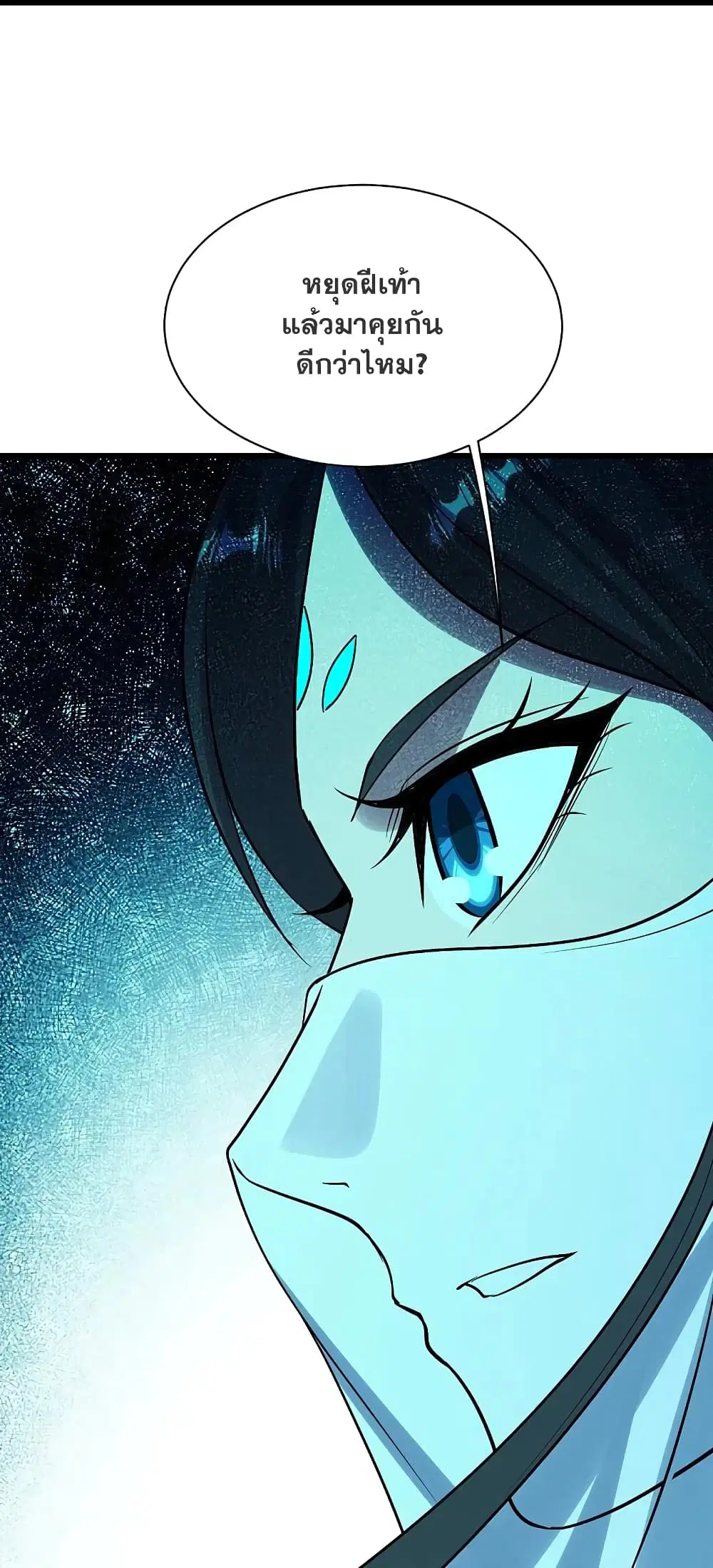 Matchless Emperor ตอนที่ 216 หน้า 15