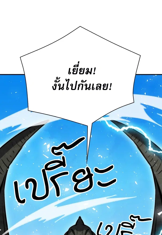 The Druid of Seoul Station ตอนที่ 161 หน้า 154