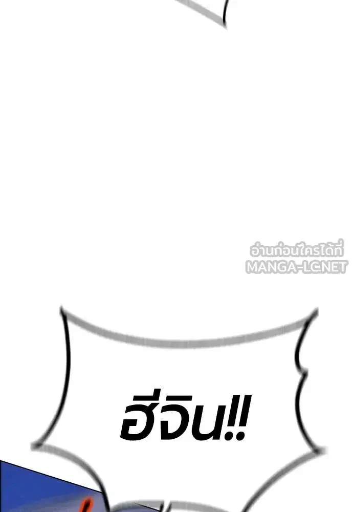 Jungle Juice ตอนที่ 182 หน้า 65