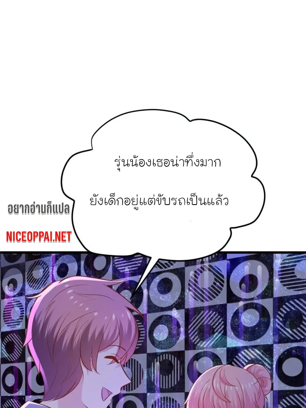 My Beautiful Time with You ตอนที่ 128 หน้า 34