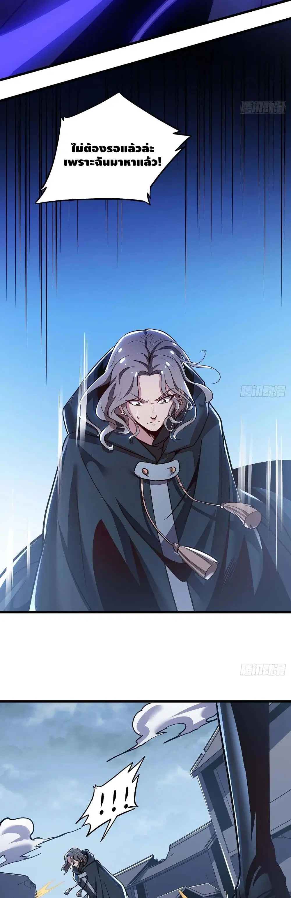 Undead King Beyond ตอนที่ 82 หน้า 7