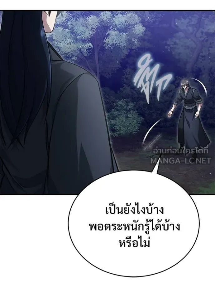 Regressor’s Life After Retirement ตอนที่ 82 หน้า 111