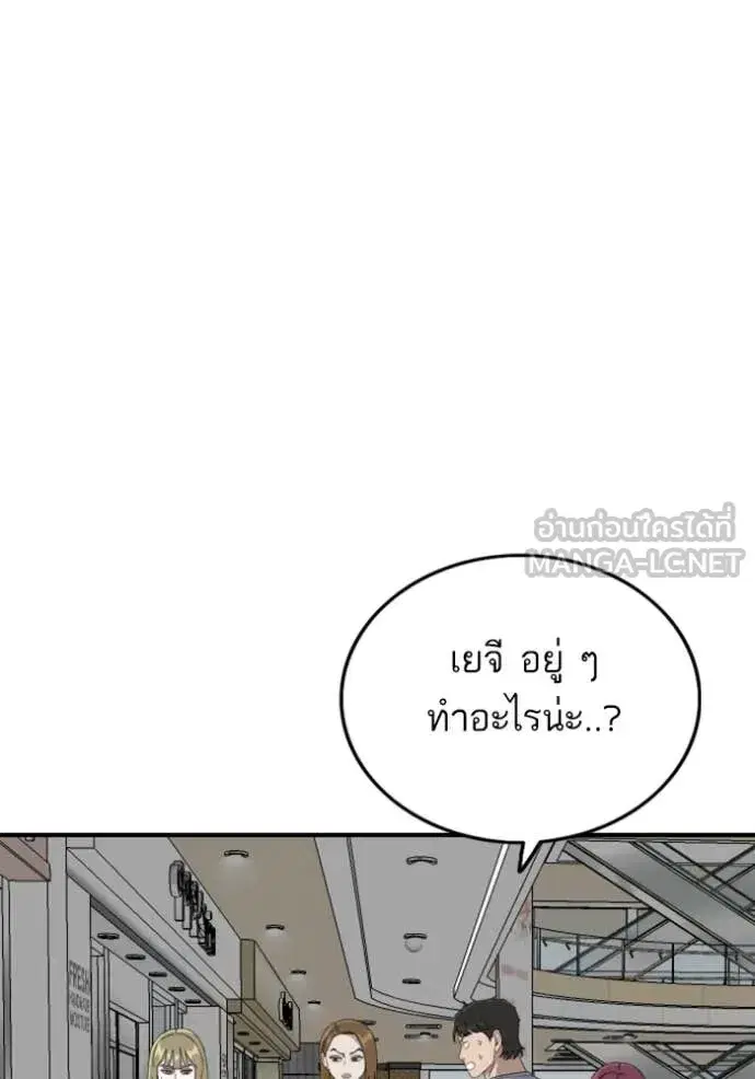 Bad Guy ตอนที่ 254 หน้า 64