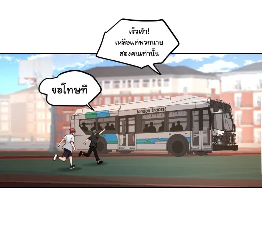 I Really Don’t Want to be Reborn ตอนที่ 75 หน้า 29