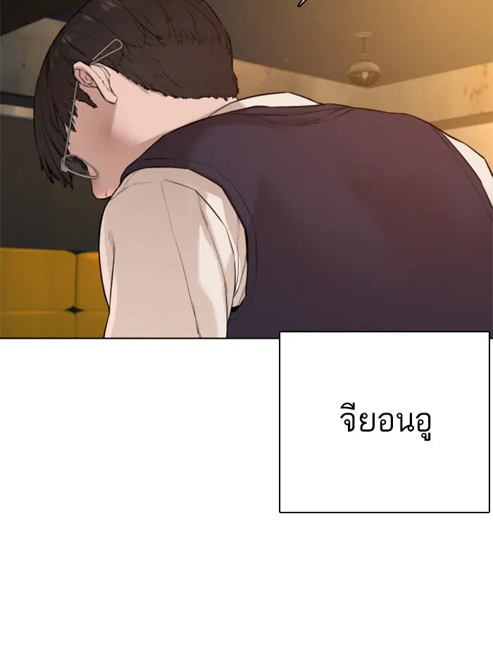 How to Fight ตอนที่ 63 หน้า 34