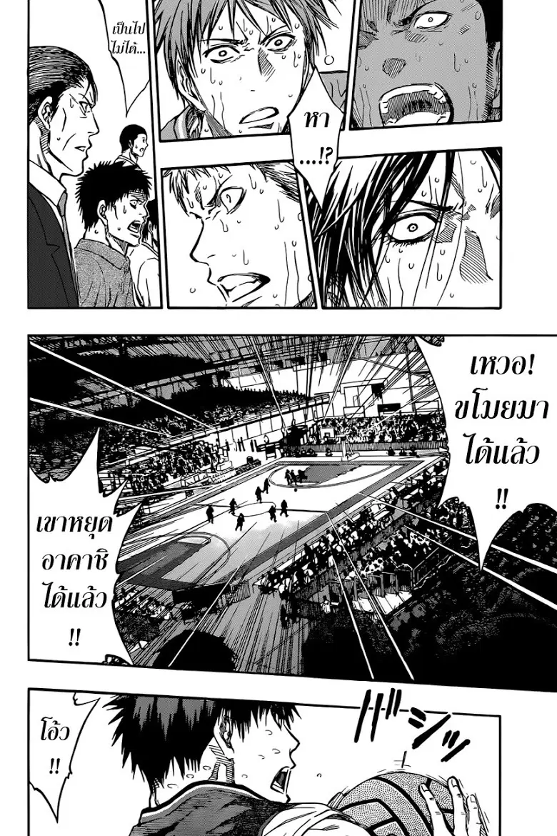 Kuroko no Basuke ตอนที่ 263 หน้า 16
