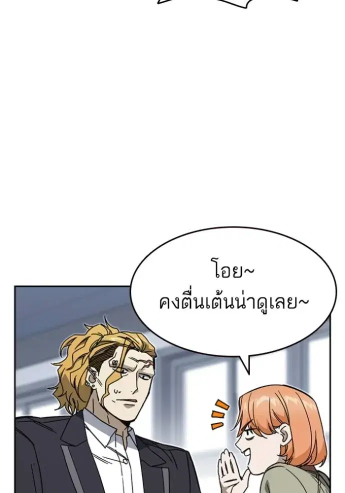 Study Group ตอนที่ 262 หน้า 55