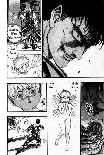 Berserk ตอนที่ 6 หน้า 25