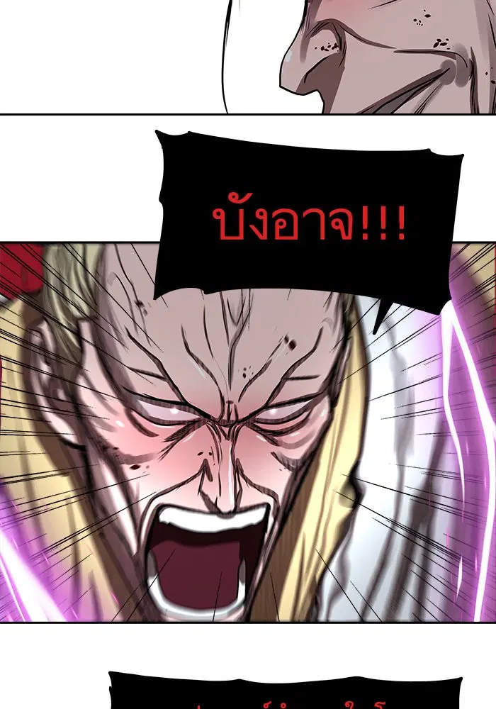 Escort Warrior ตอนที่ 177 หน้า 61