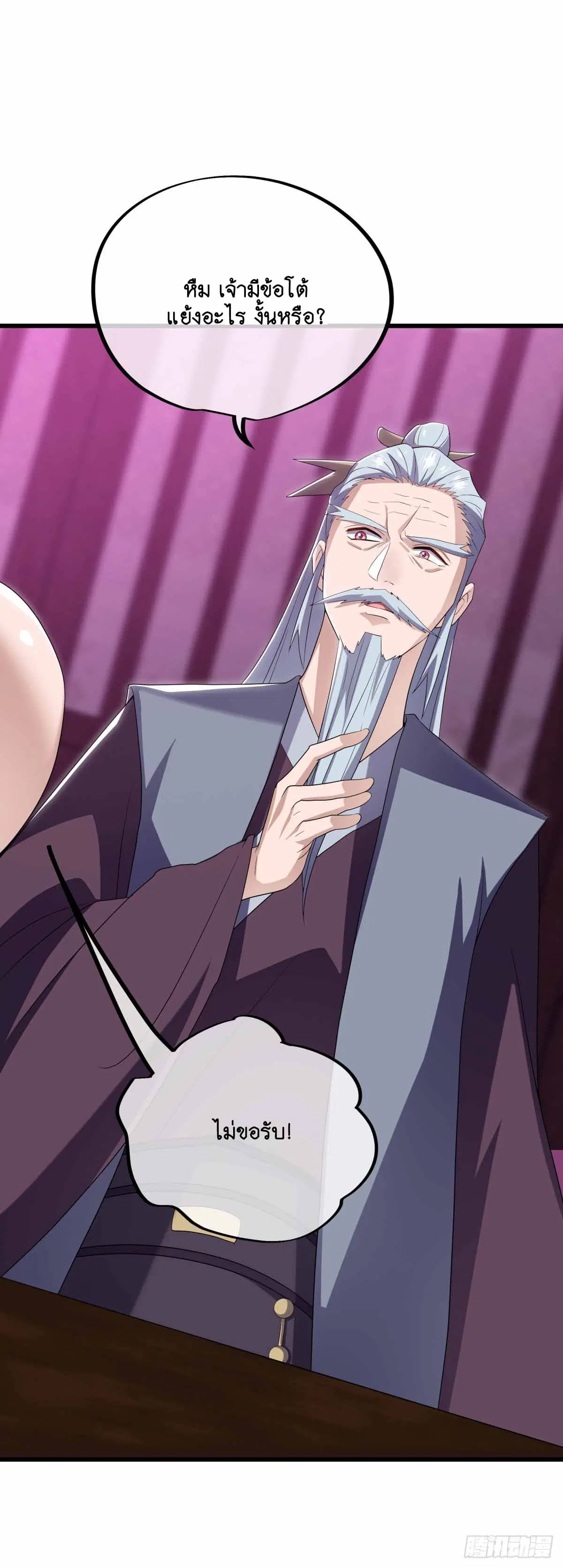 Peerless Battle Spirit ตอนที่ 679 หน้า 40