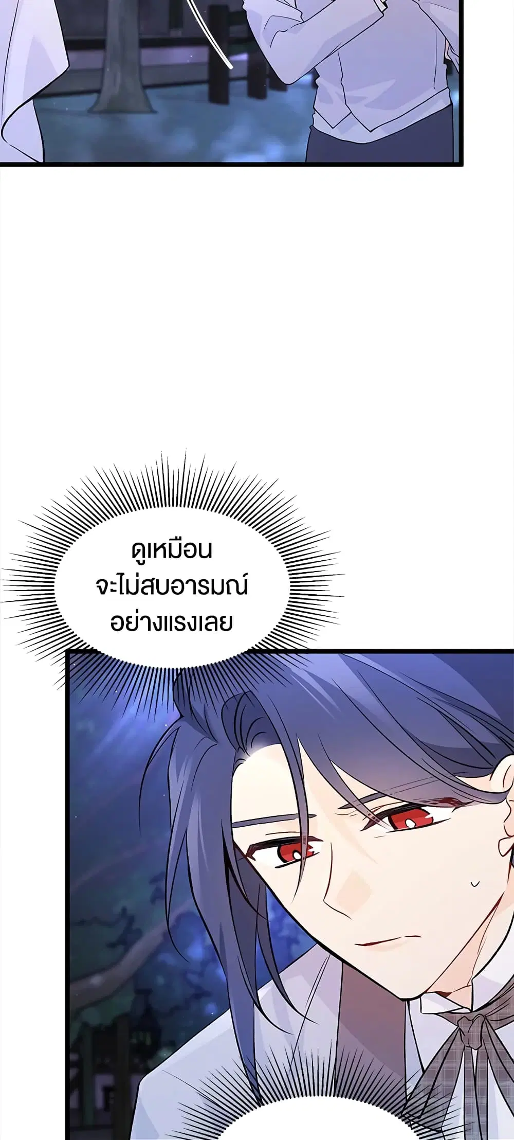 The Symbiotic Relationship Between a Panther and a Rabbit ตอนที่ 38 หน้า 10
