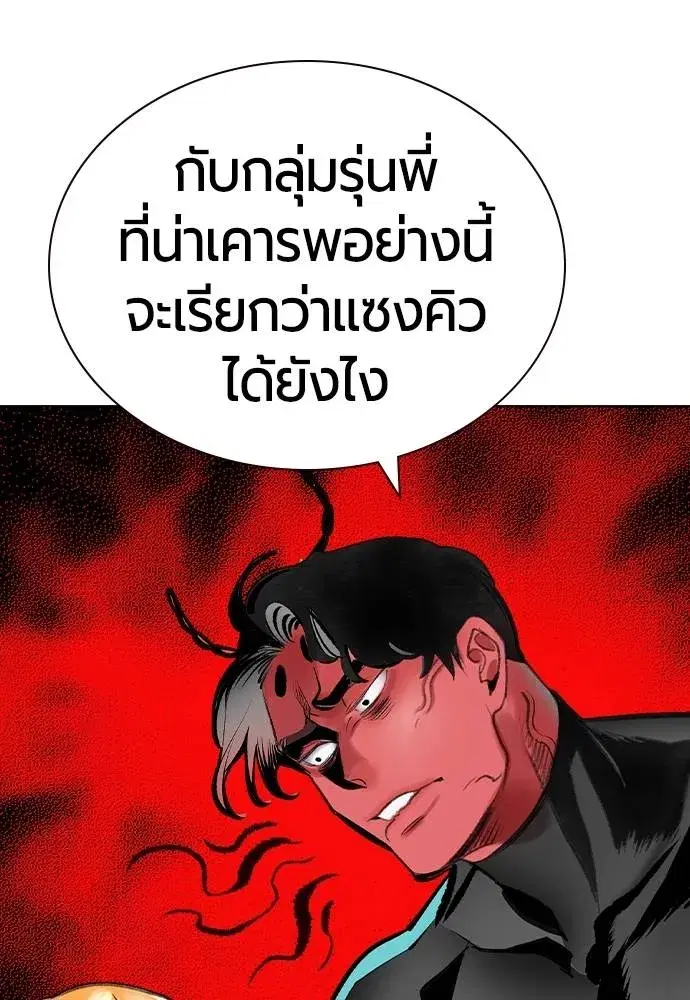Jungle Juice ตอนที่ 135 หน้า 53