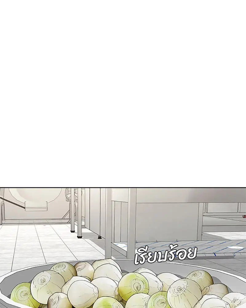 Kitchen Soldier ตอนที่ 45 หน้า 77