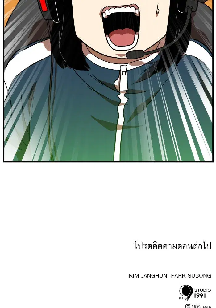 Double Click ตอนที่ 81 หน้า 145