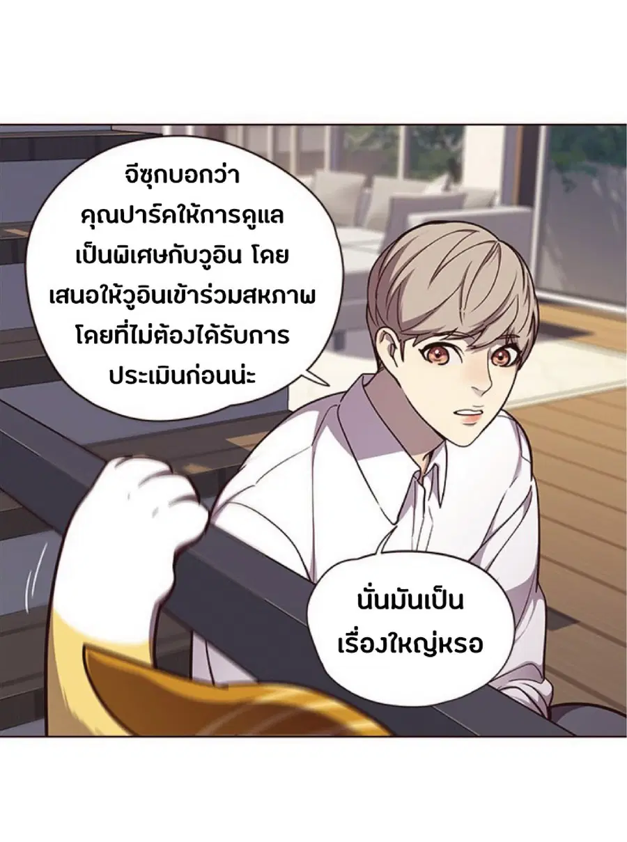 Eleceed ตอนที่ 51 หน้า 11