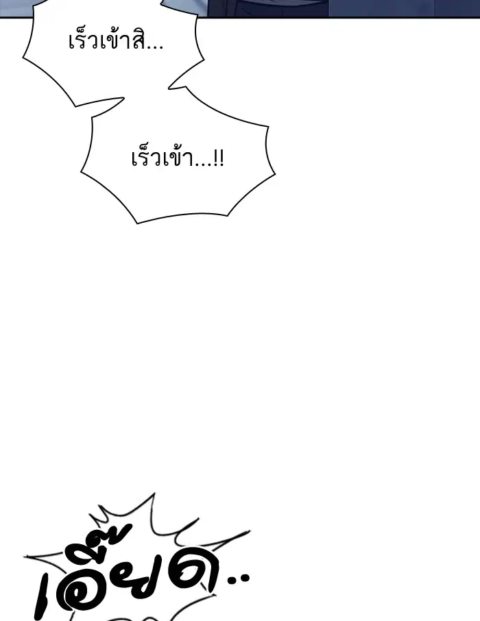 Study Group ตอนที่ 114 หน้า 21