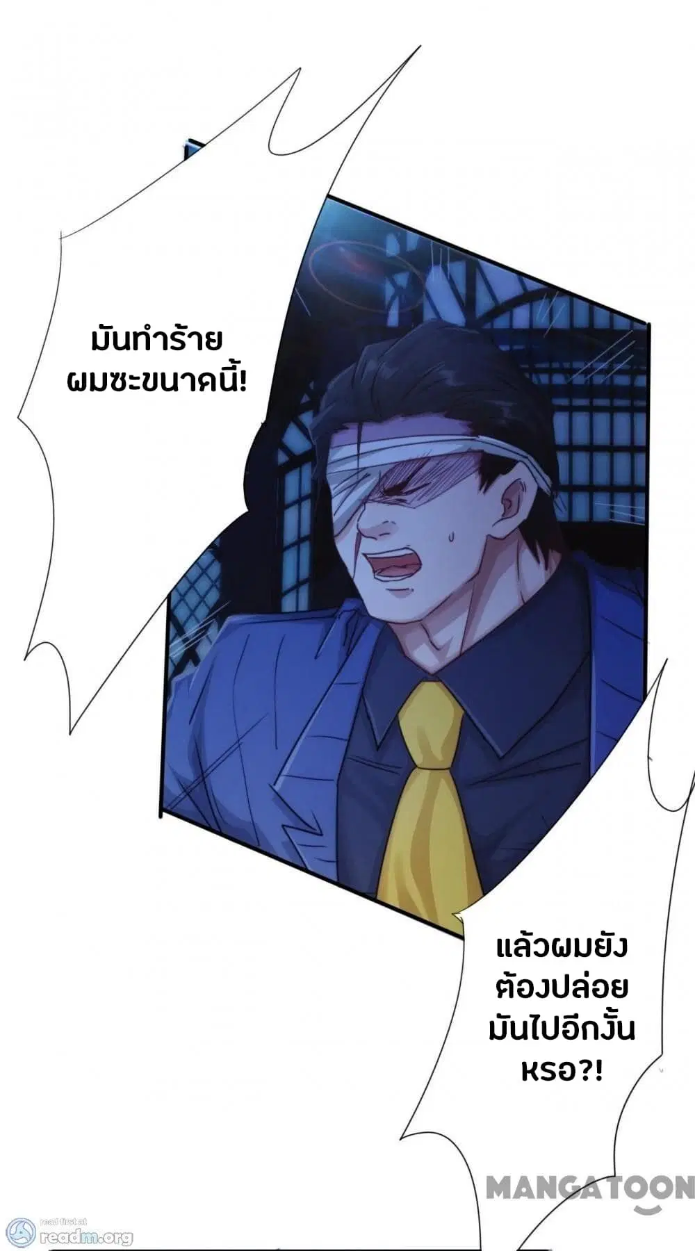 Strongest Worker ตอนที่ 210 หน้า 6