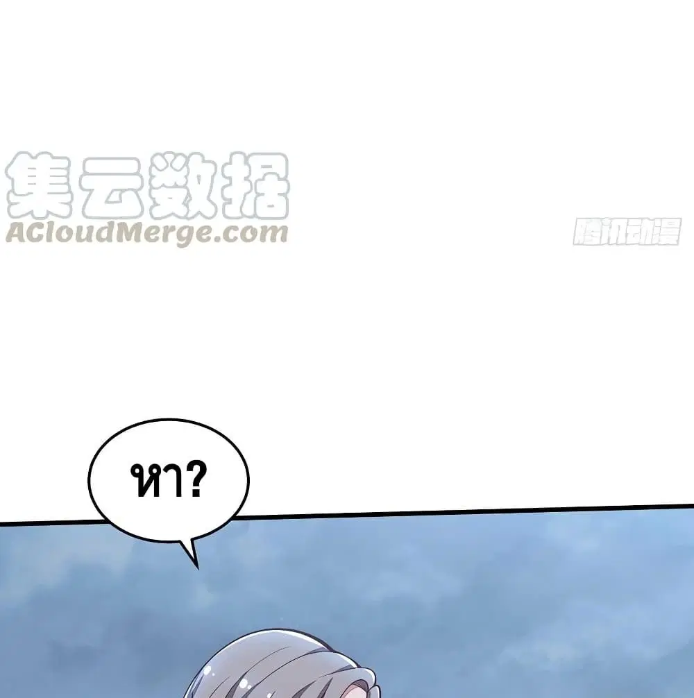 Undead King Beyond ตอนที่ 131 หน้า 20